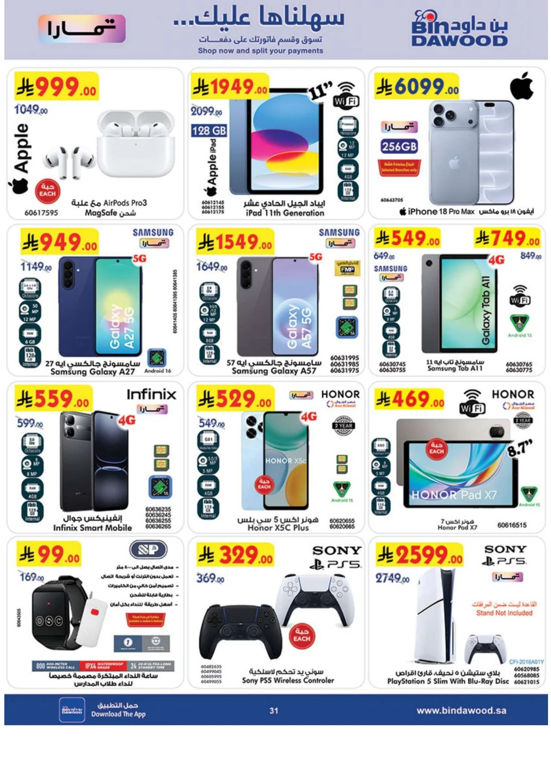 Best Offers | BinDawood Weekly Deals page 32