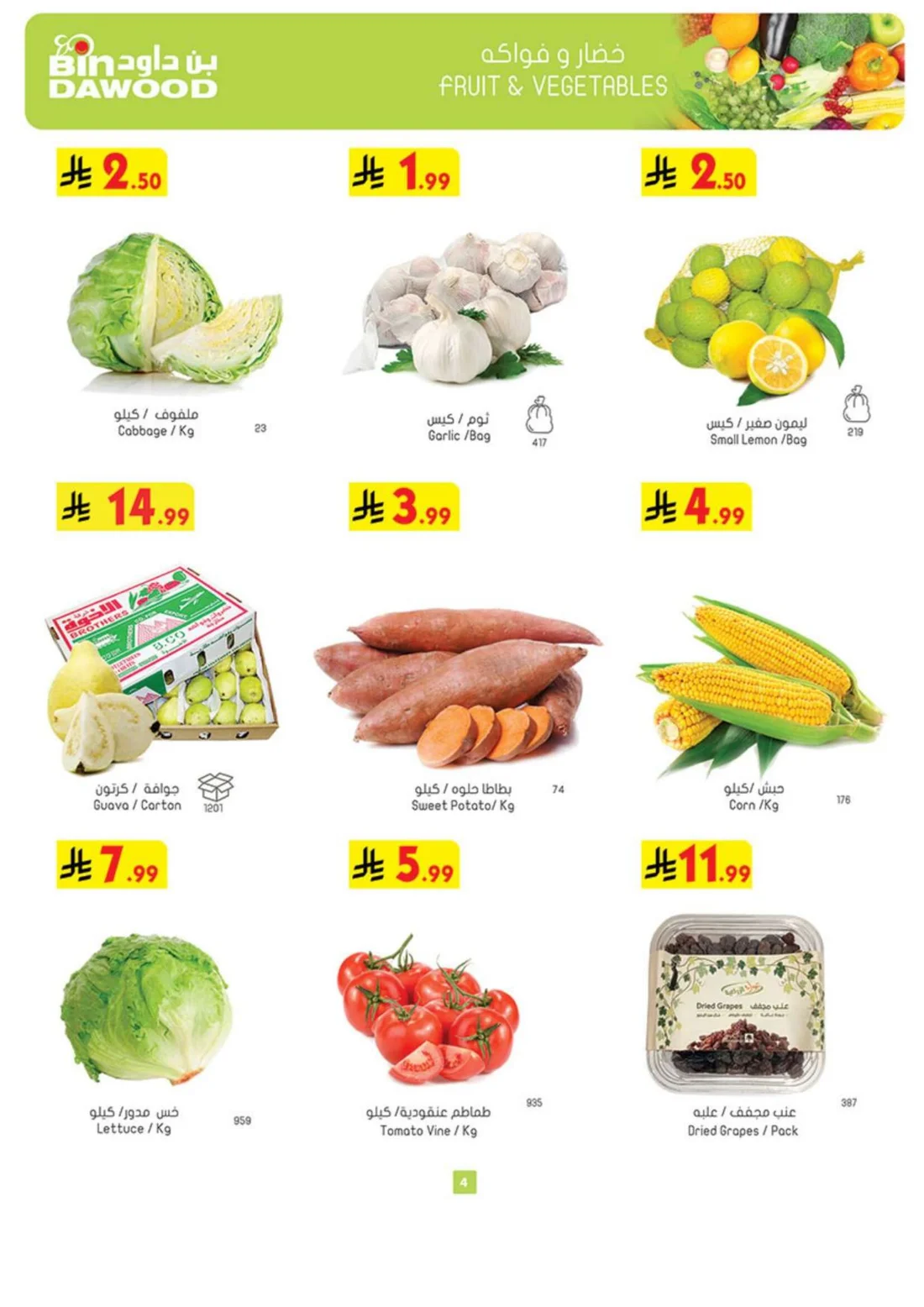Best Offers | BinDawood Weekly Deals page 4