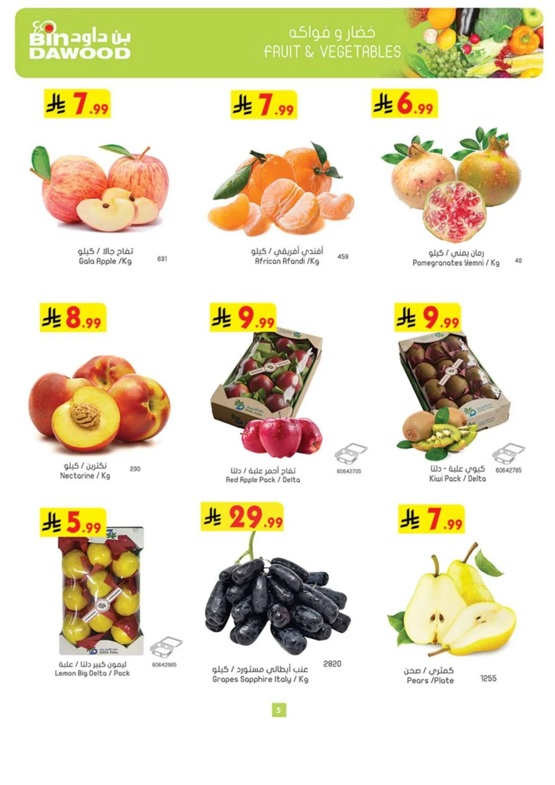 Best Offers | BinDawood Weekly Deals page 5