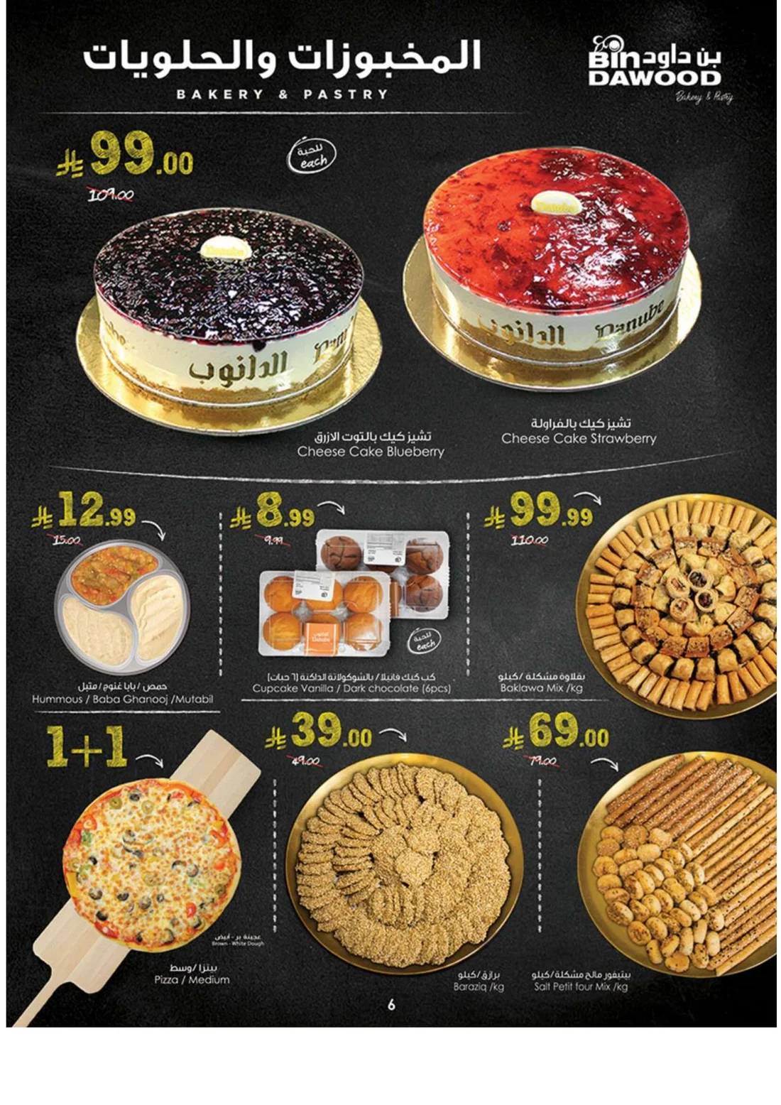 Best Offers | BinDawood Weekly Deals page 6