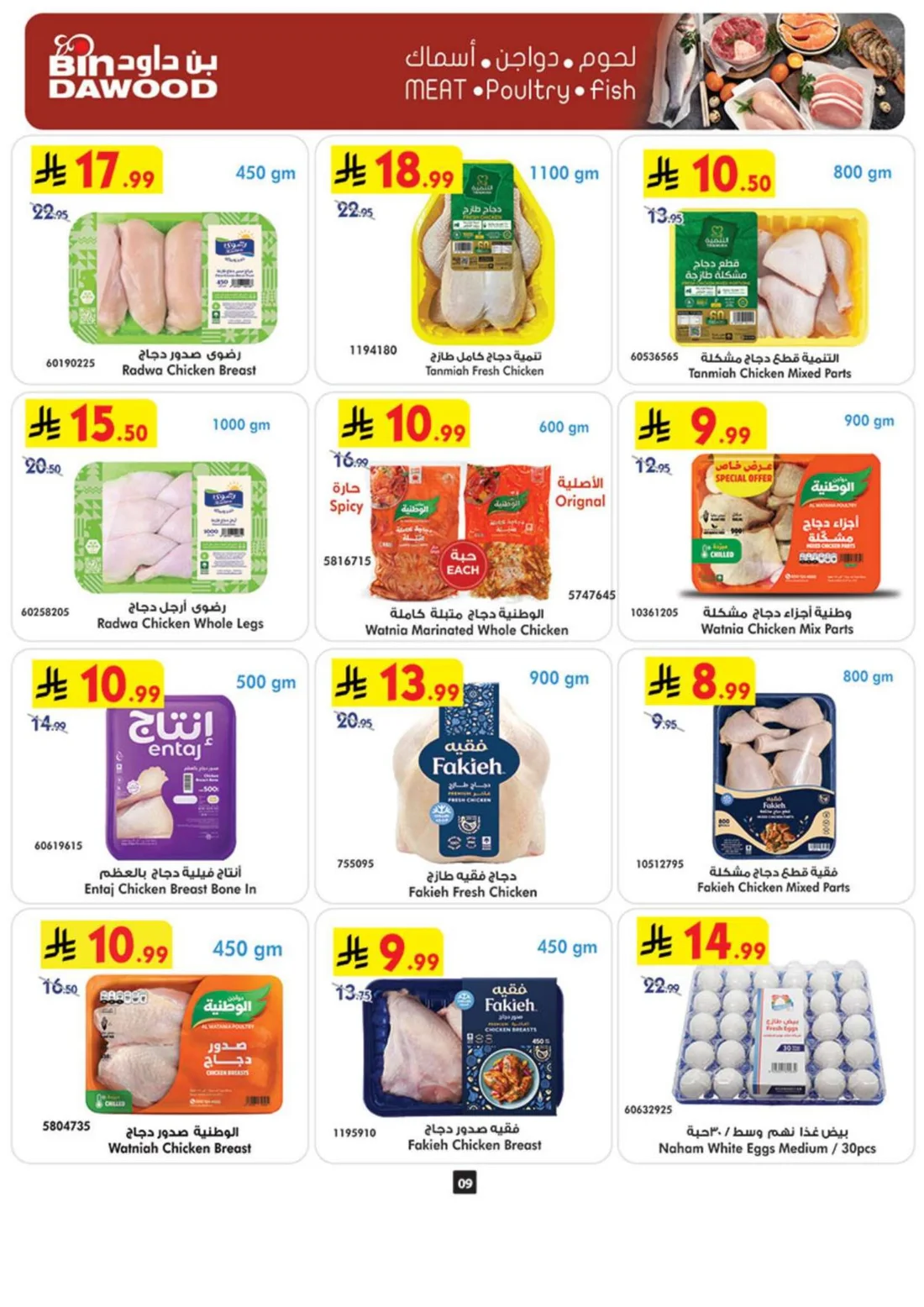 Best Offers | BinDawood Weekly Deals page 9