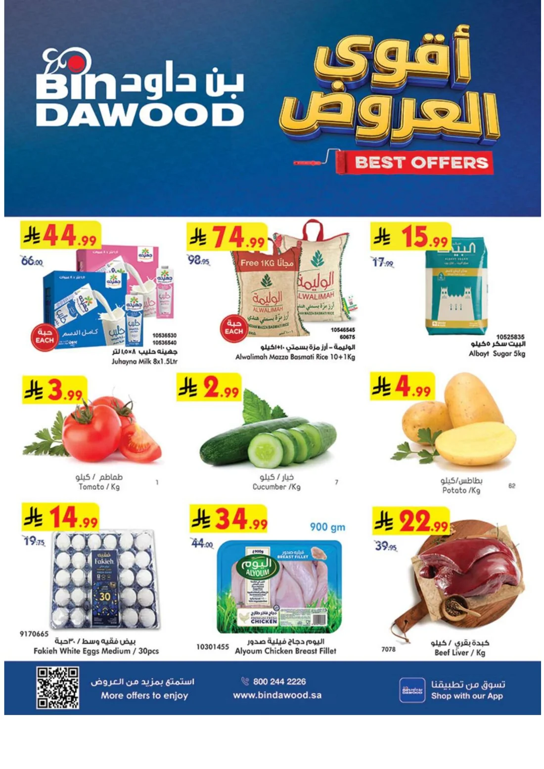 Best Offers | BinDawood Weekly Deals page 1