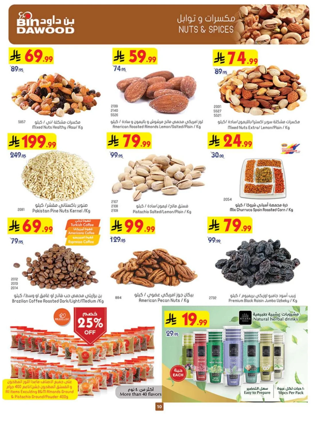 Best Offers | BinDawood Weekly Deals page 10