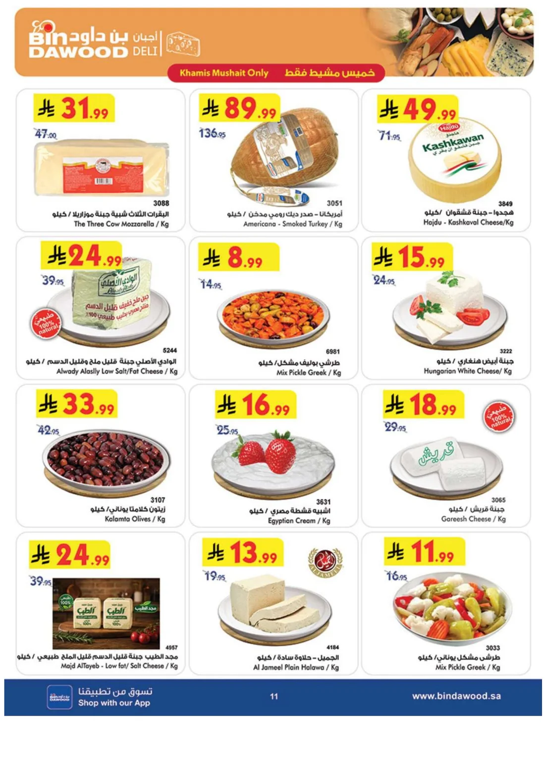 Best Offers | BinDawood Weekly Deals page 11