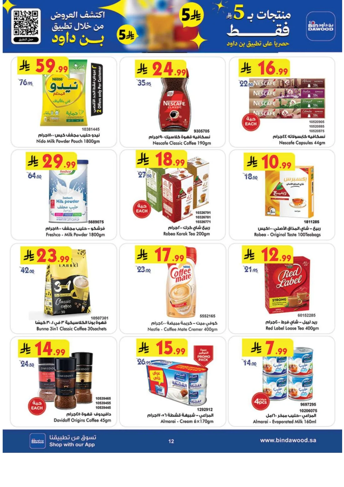 Best Offers | BinDawood Weekly Deals page 12