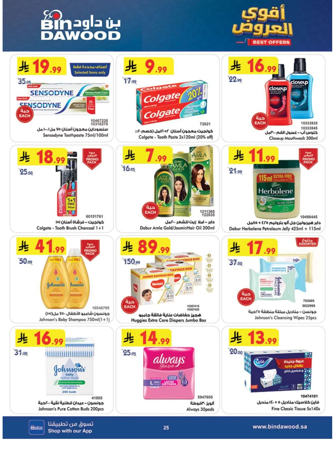 Best Offers | BinDawood Weekly Deals page 25