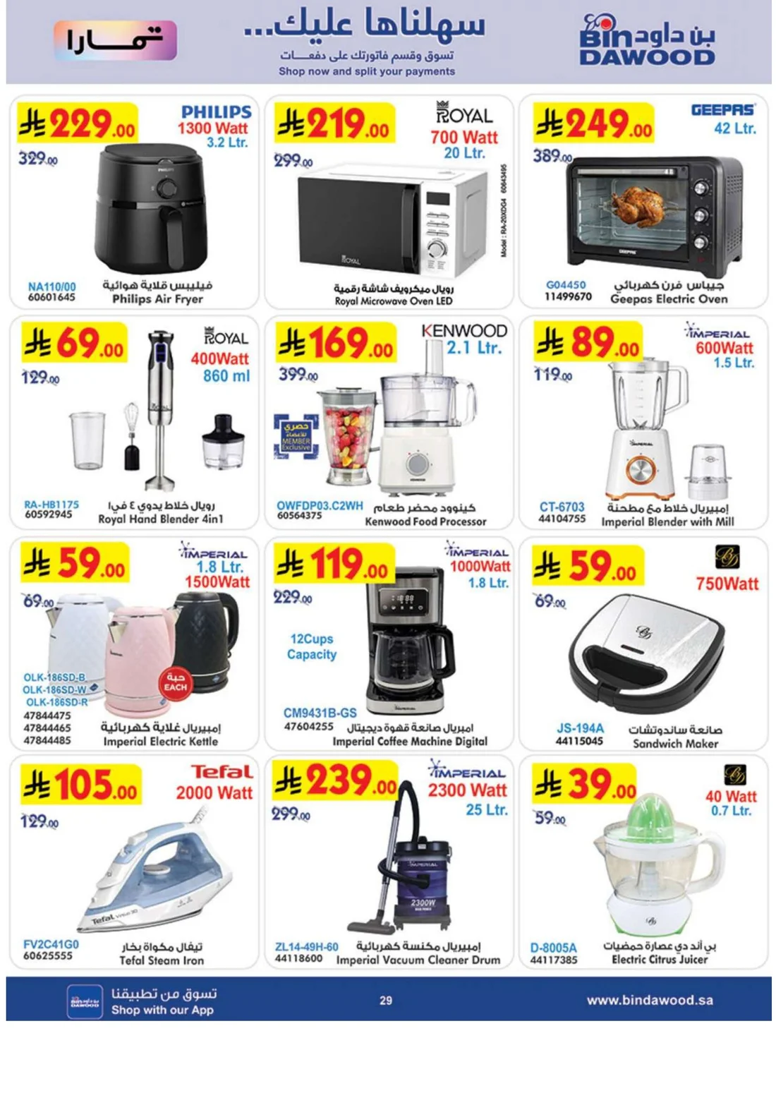 Best Offers | BinDawood Weekly Deals page 29