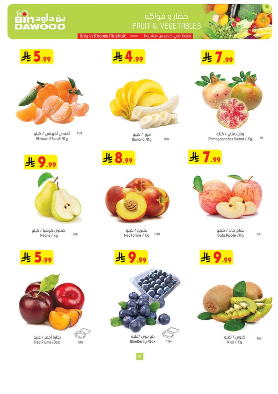 Best Offers | BinDawood Weekly Deals page 4