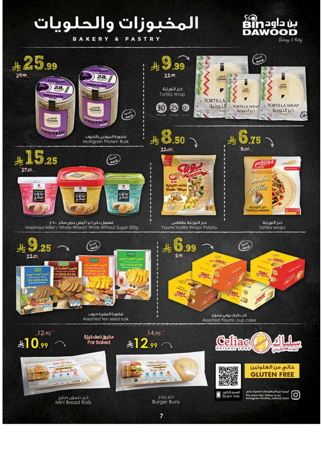 Best Offers | BinDawood Weekly Deals page 7