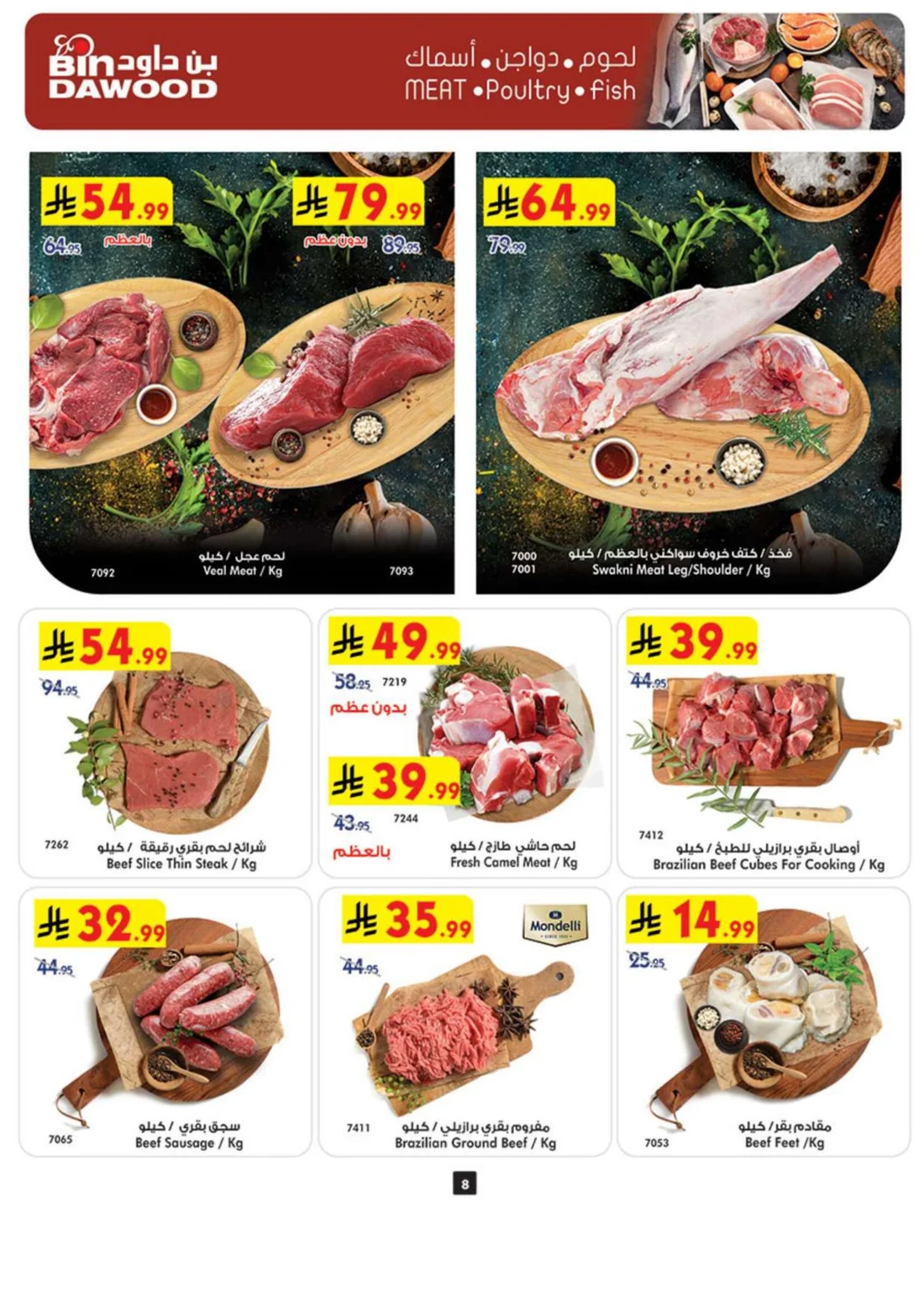 Best Offers | BinDawood Weekly Deals page 8