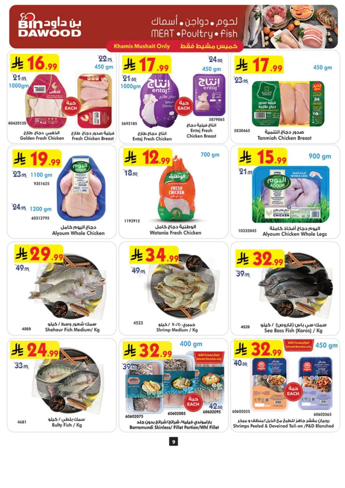 Best Offers | BinDawood Weekly Deals page 9