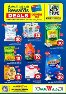 Rewards Deals | Hyper Al Wafa Al Hasa flyer cover