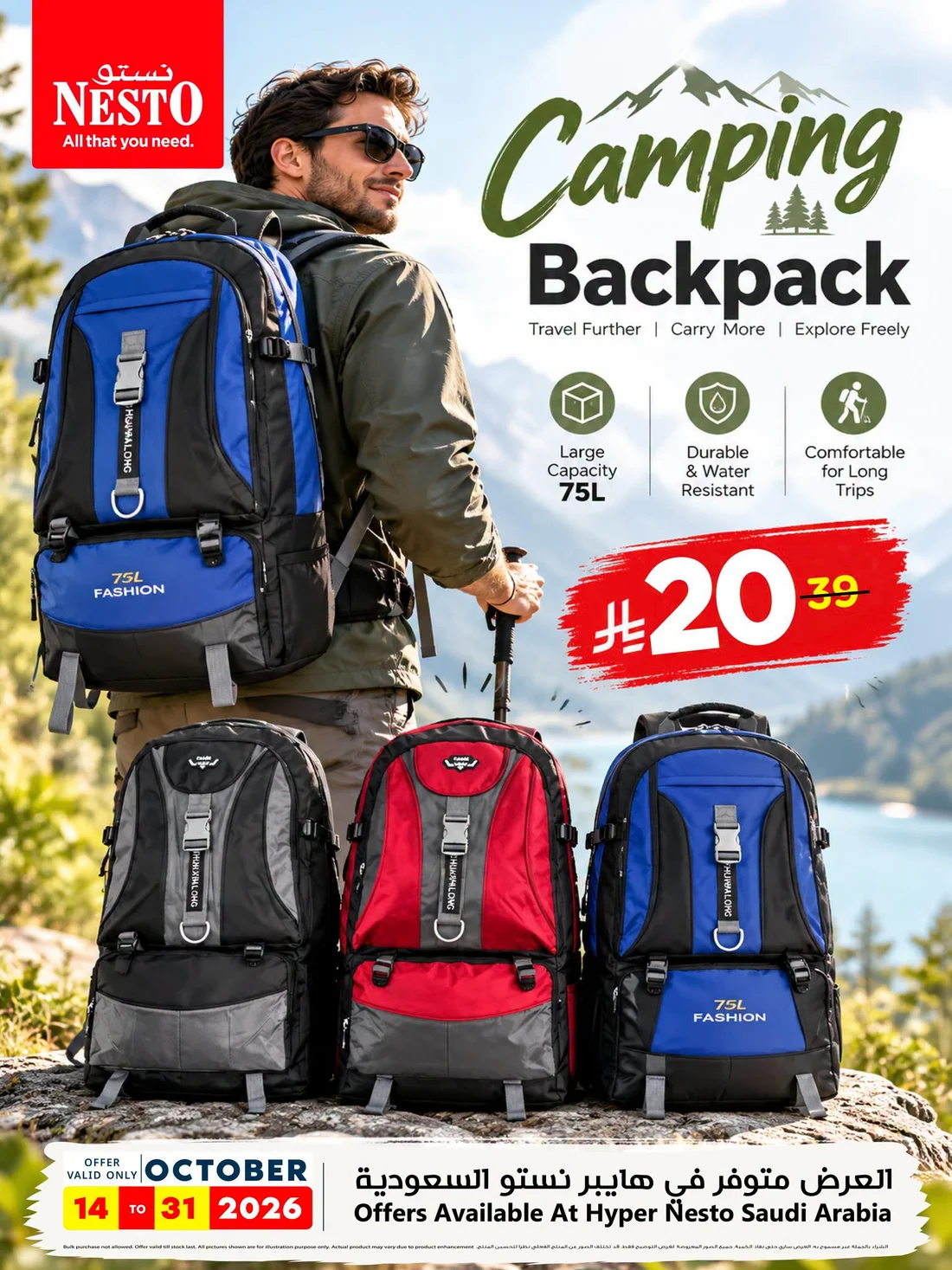 Camping Backpack Offer | Nesto Saudi Arabia page 1