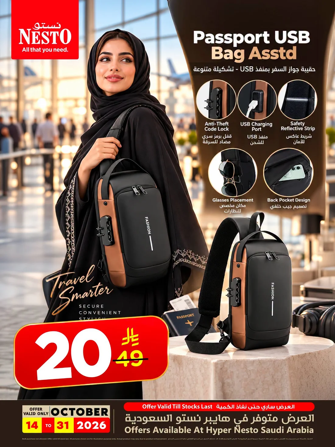 Camping Backpack Offer | Nesto Saudi Arabia page 2