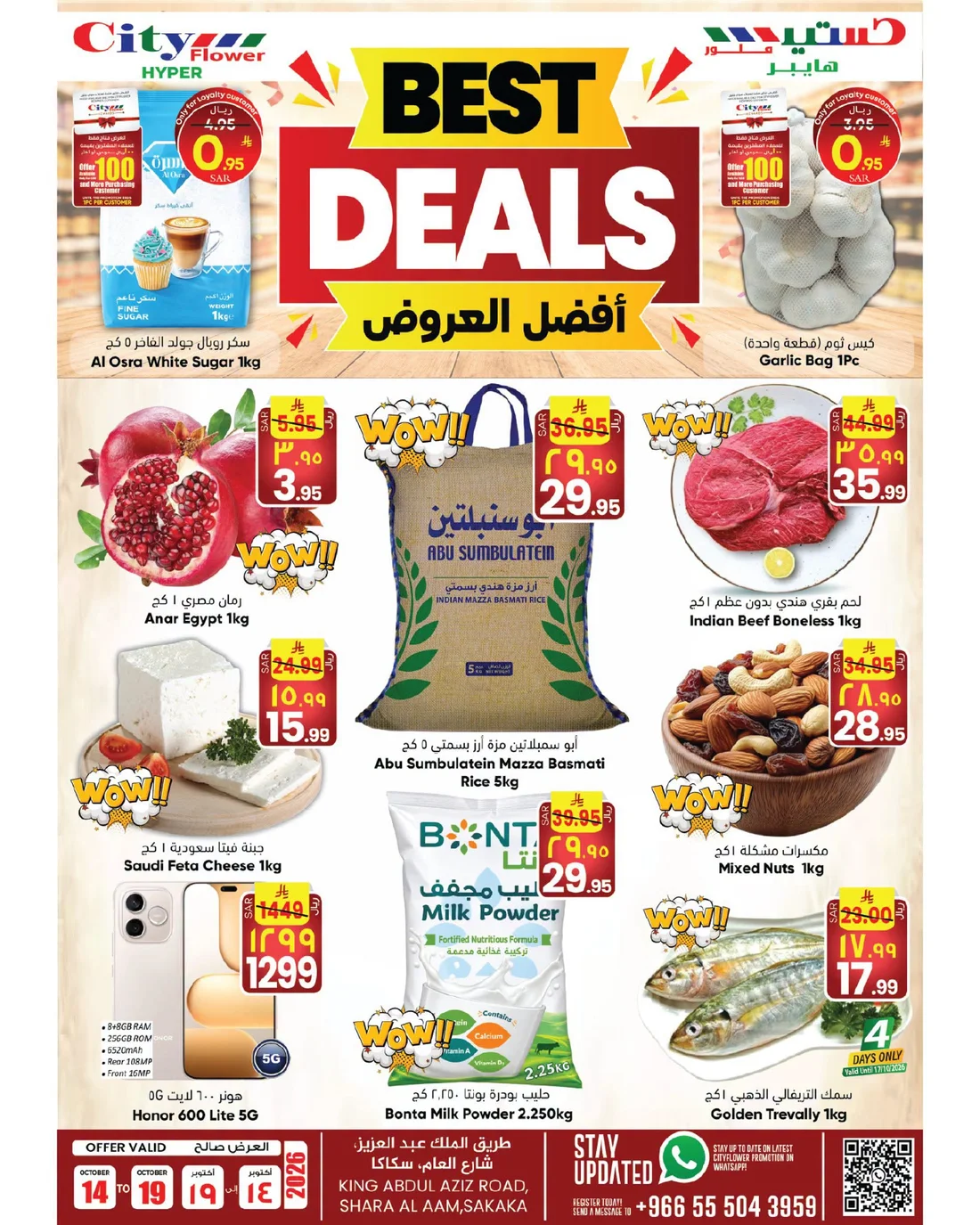 Best Deals | City Flower Sakaka page 1