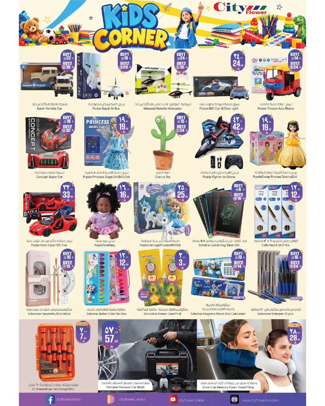 Best Deals | City Flower Sakaka page 11