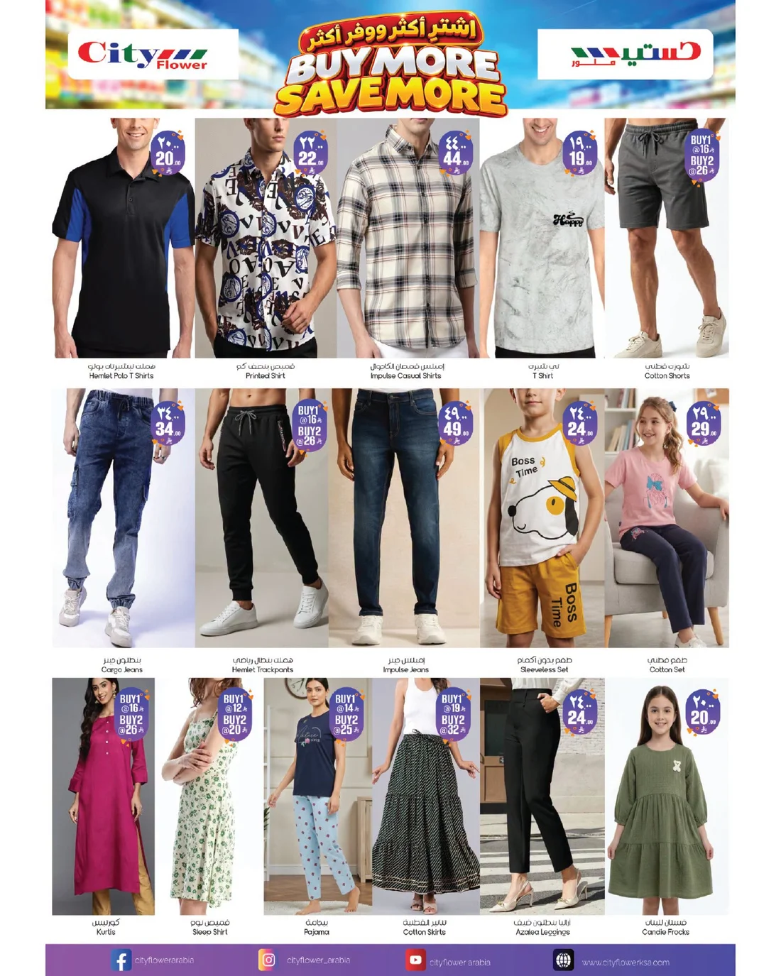 Best Deals | City Flower Sakaka page 12