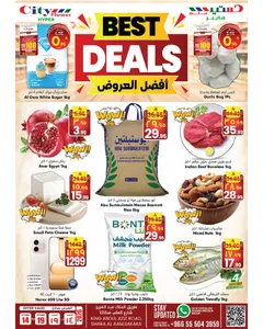 Best Deals | City Flower Sakaka flyer cover
