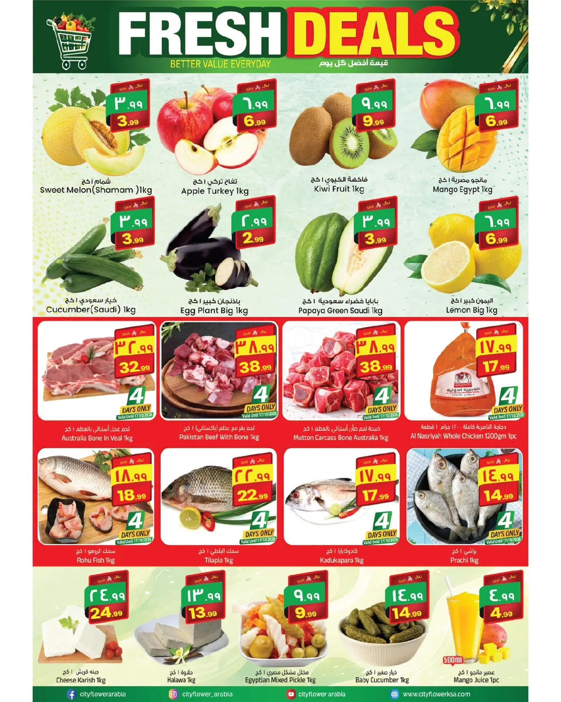 Best Deals | City Flower Sakaka page 3