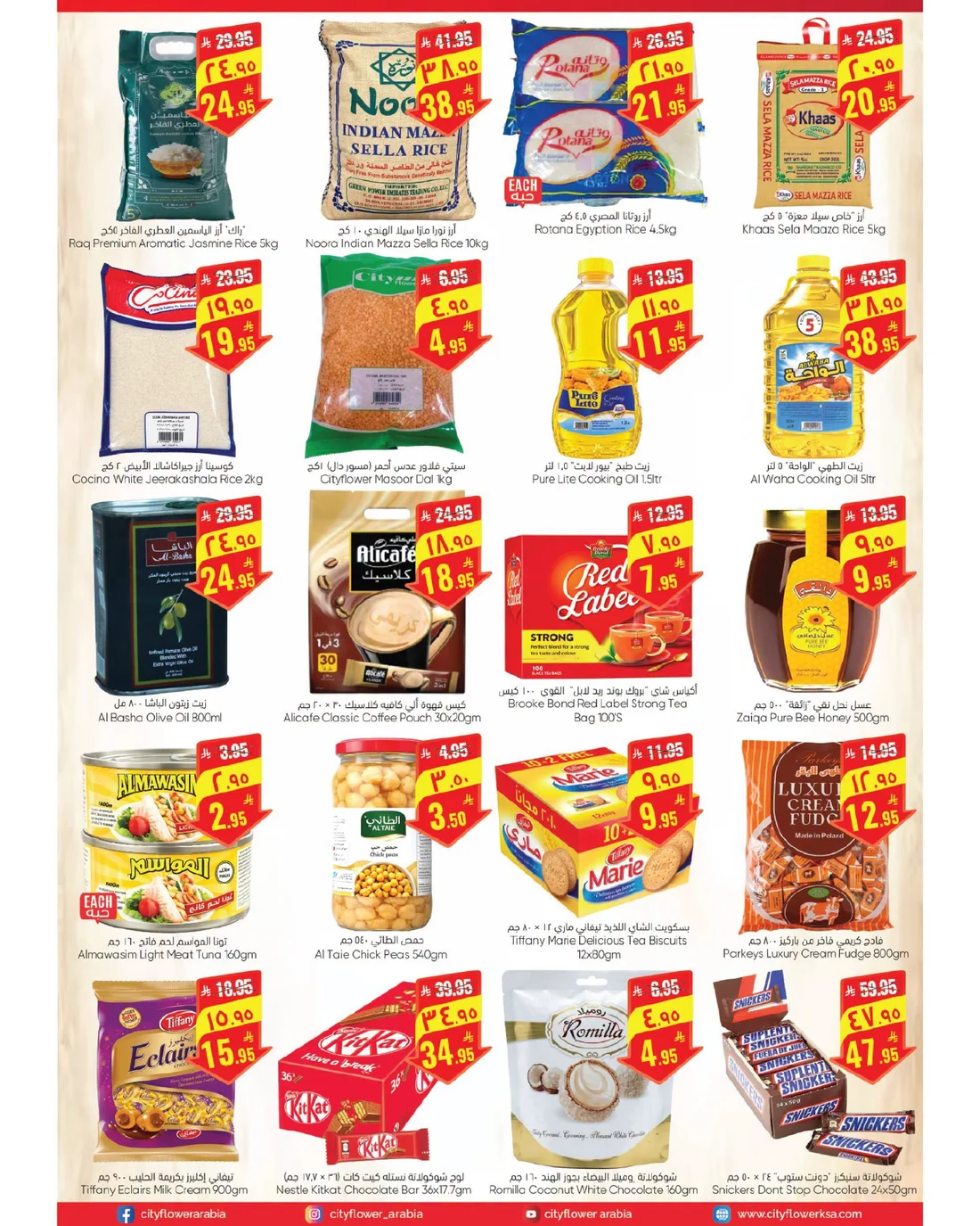 Best Deals | City Flower Sakaka page 4