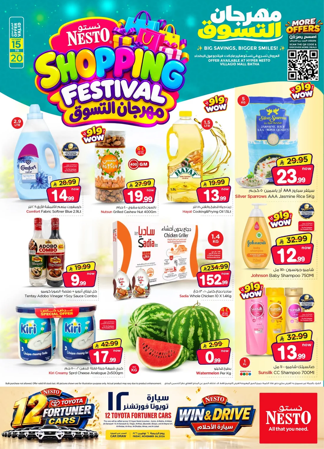 Shopping Festival Deals | Nesto Villagio Mall Batha page 1