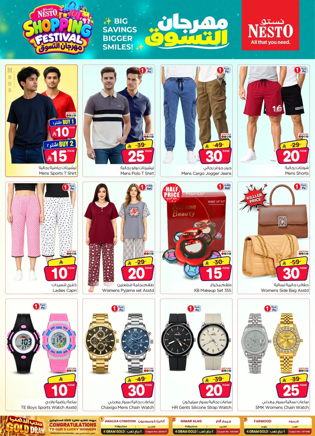 Shopping Festival Deals | Nesto Villagio Mall Batha page 31