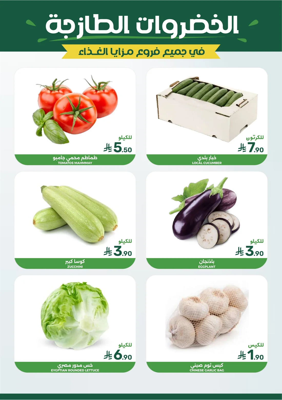 Al Tawfiq Offers | Mazaya page 5