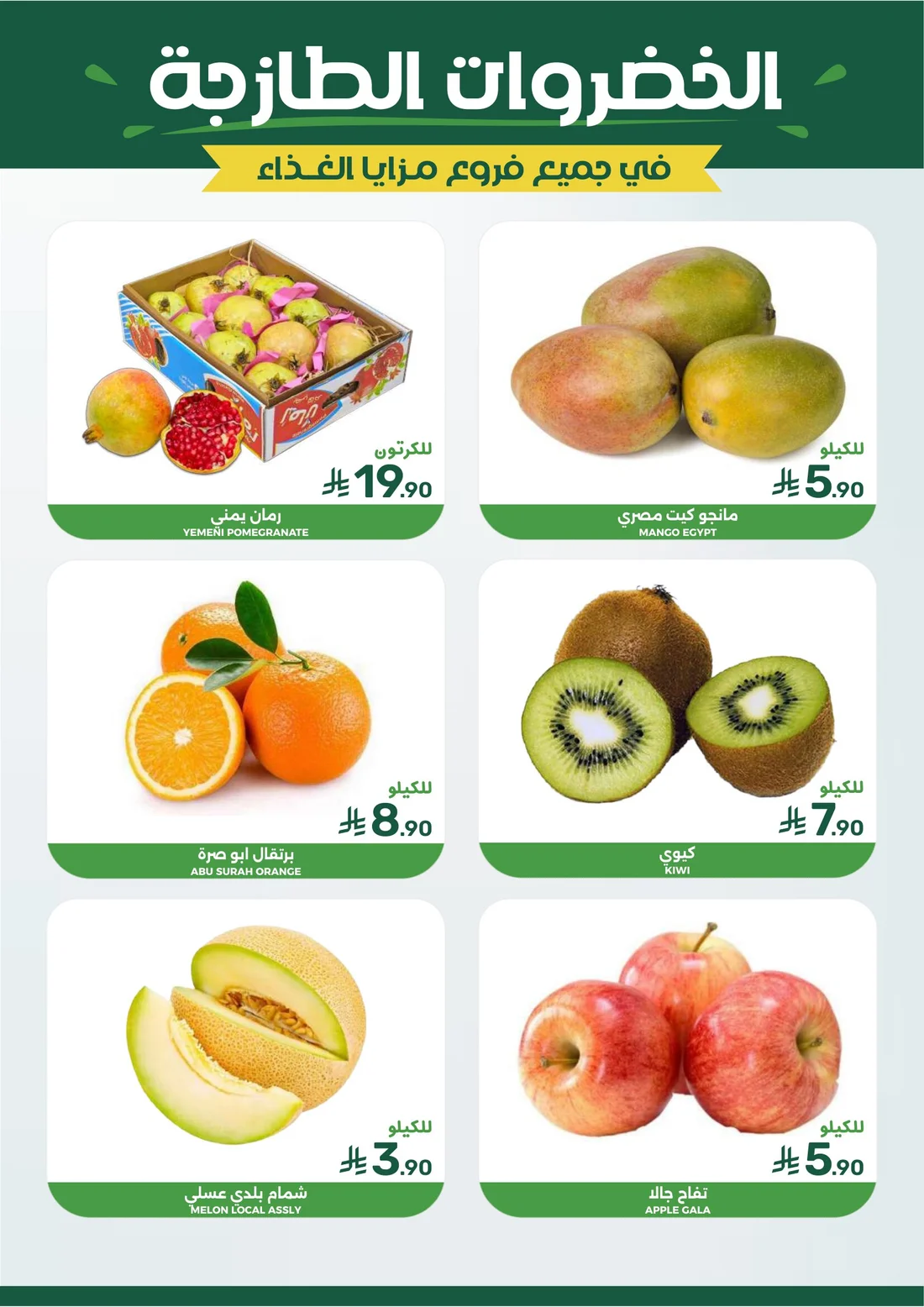 Al Tawfiq Offers | Mazaya page 6