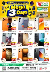 Mega 3 Days Offers | Al Wafa Hypermarket Riyadh flyer cover