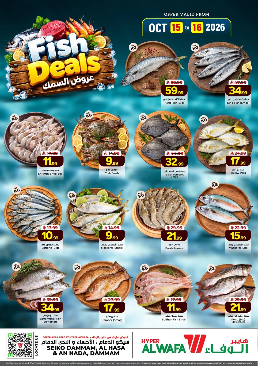 Mega 3 Days Offers | Al Wafa Hypermarket Jeddah page 1