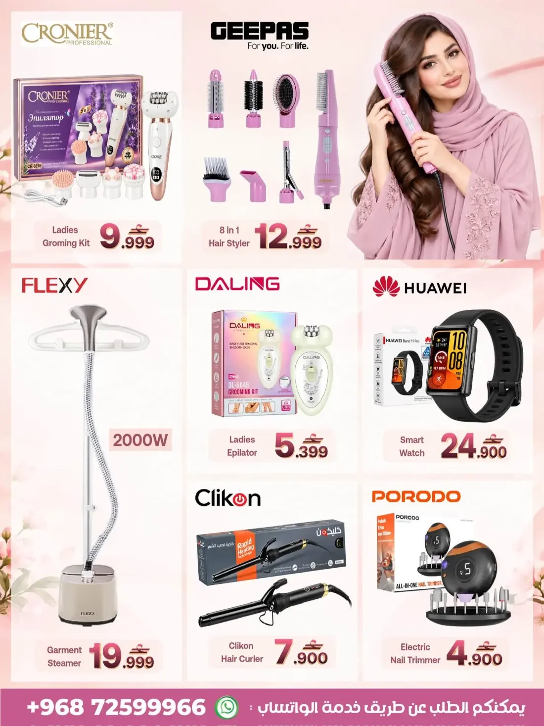 Omani Women's Day Deals | A&H Offers page 2