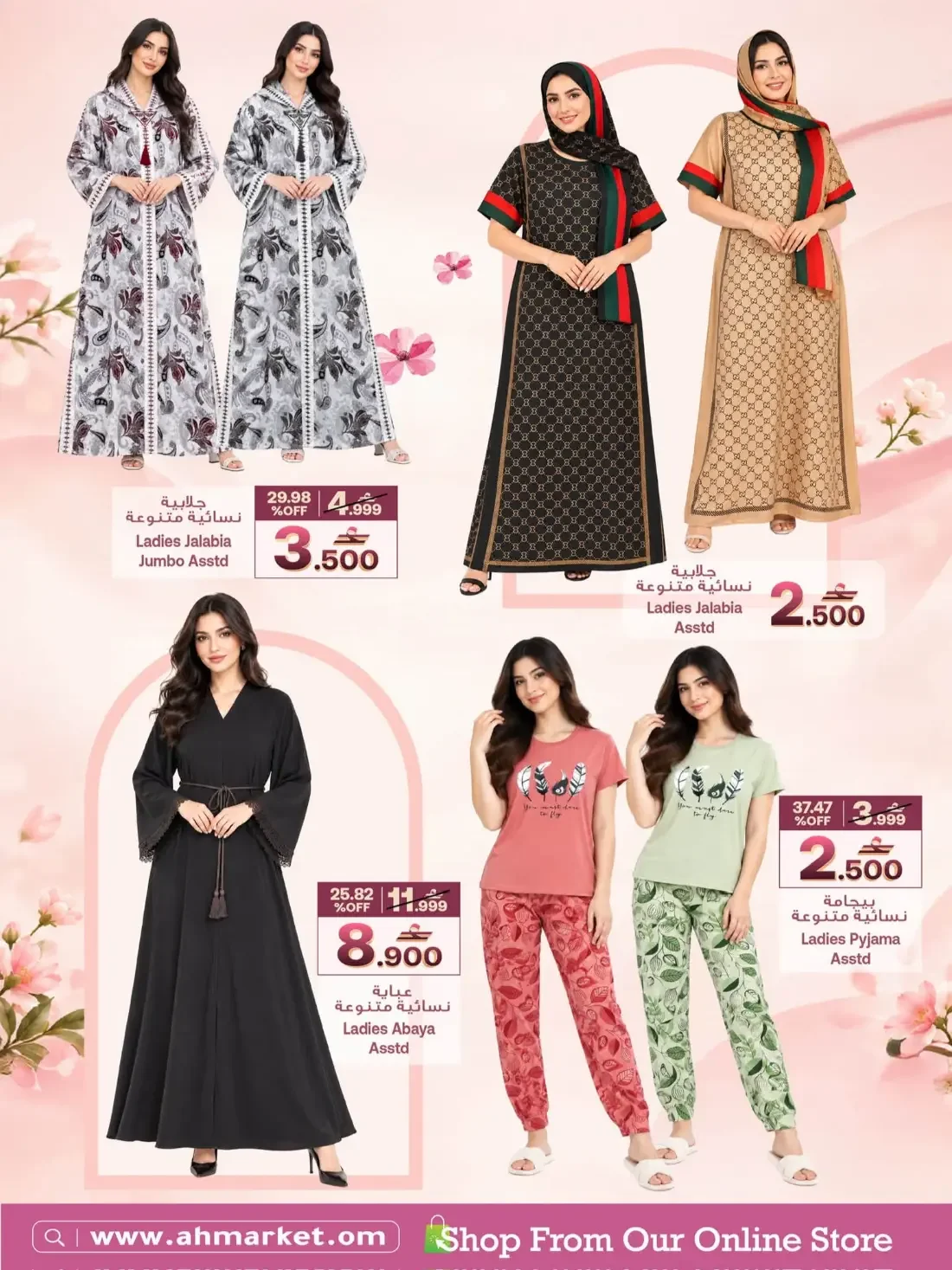 Omani Women's Day Deals | A&H Offers page 5