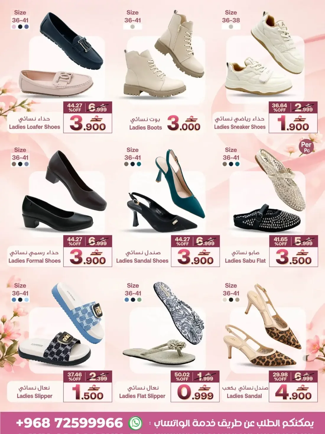 Omani Women's Day Deals | A&H Offers page 6