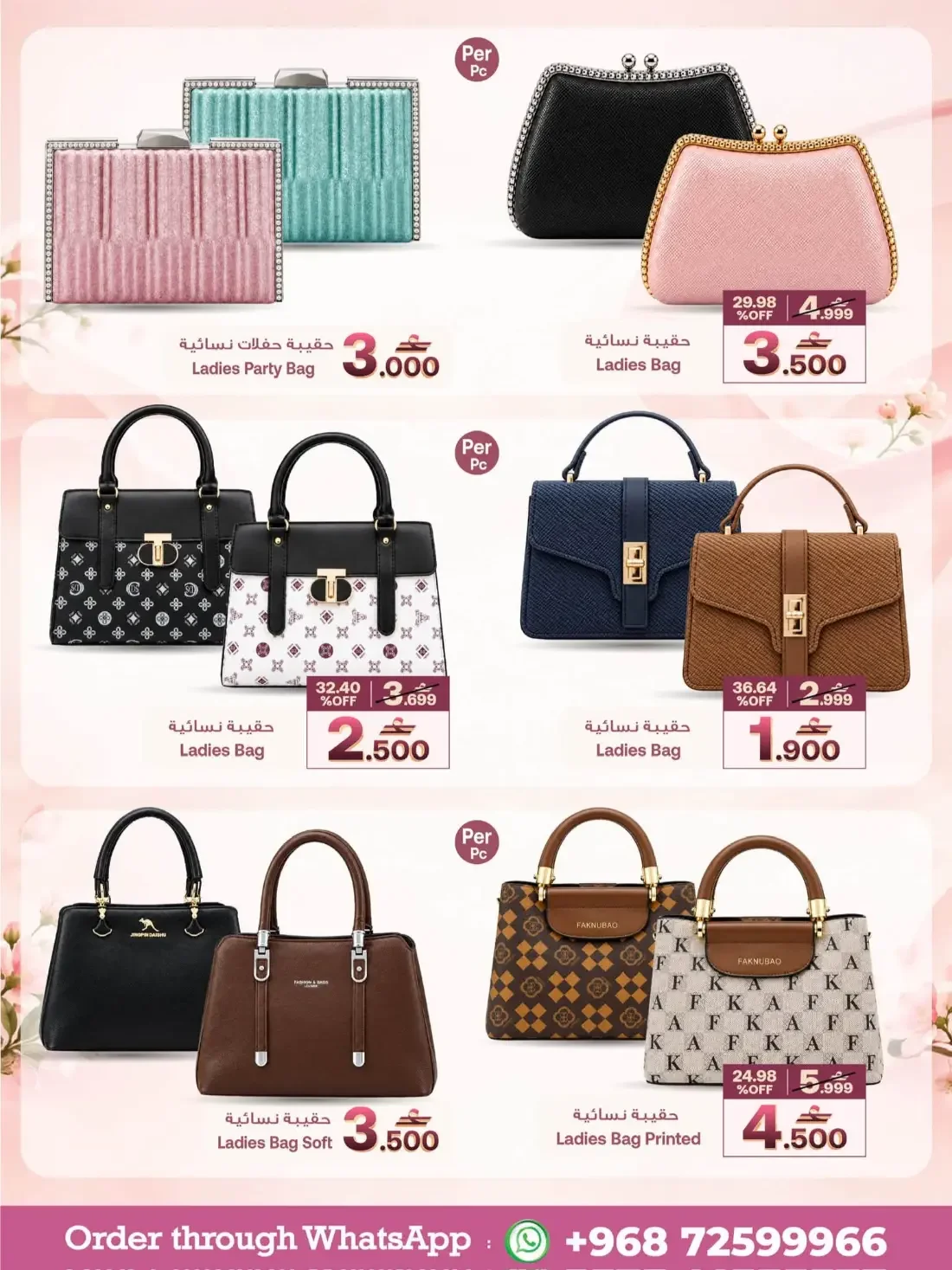 Omani Women's Day Deals | A&H Offers page 7