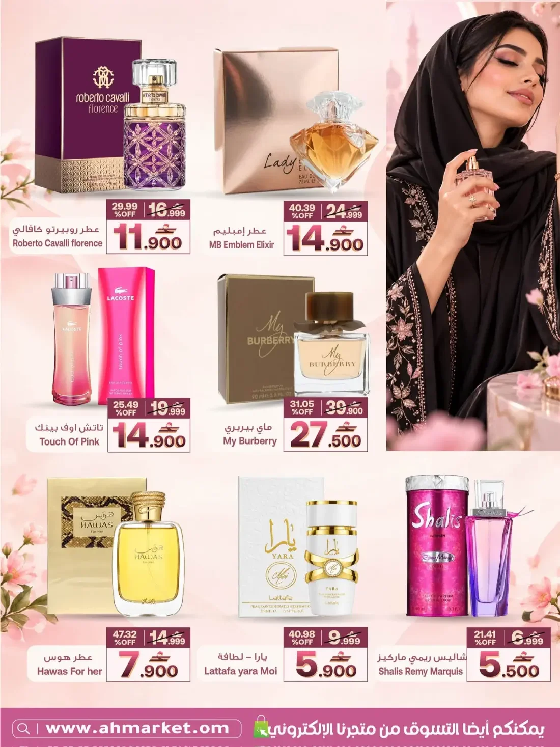 Omani Women's Day Deals | A&H Offers page 8