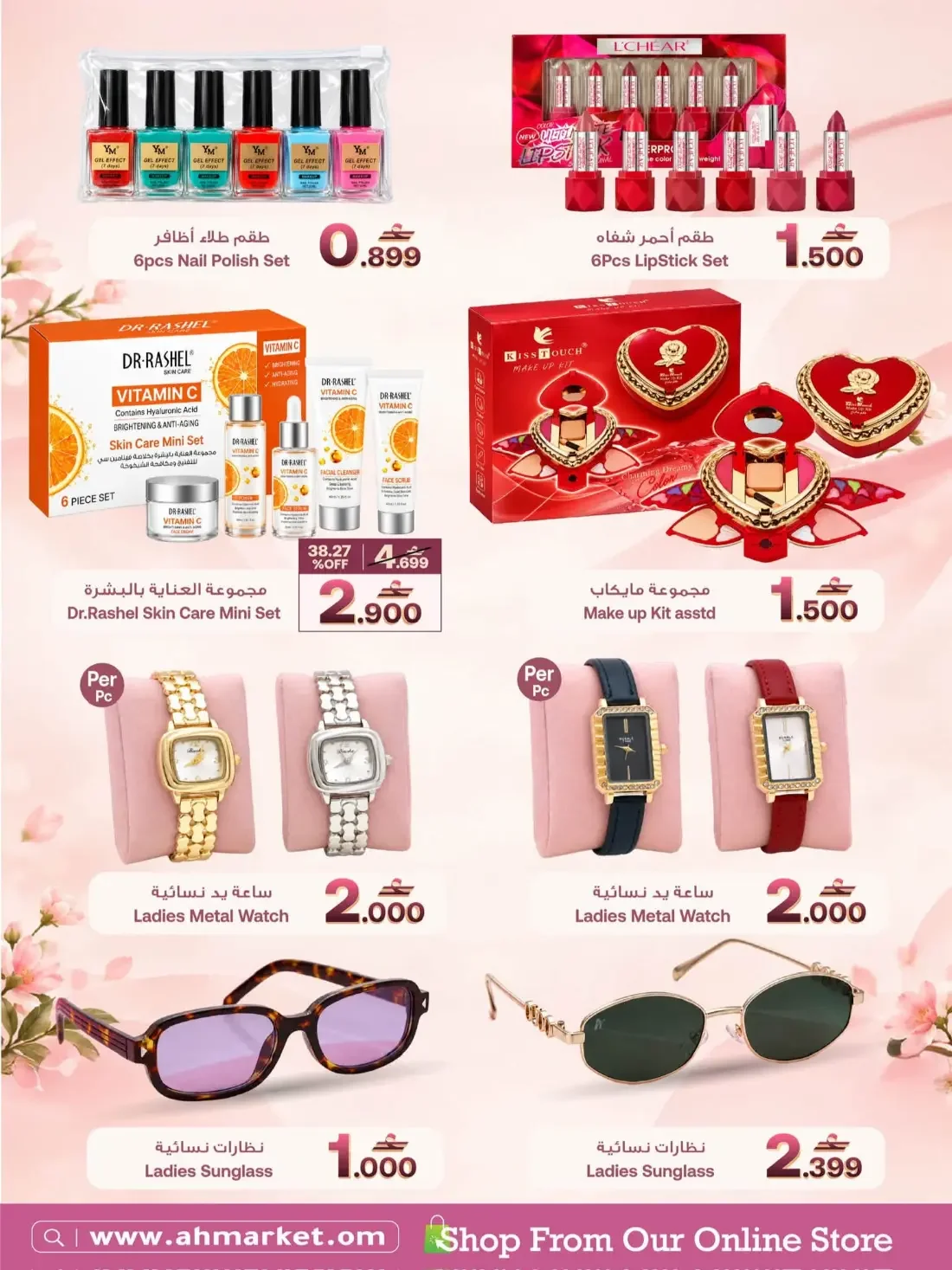Omani Women's Day Deals | A&H Offers page 9