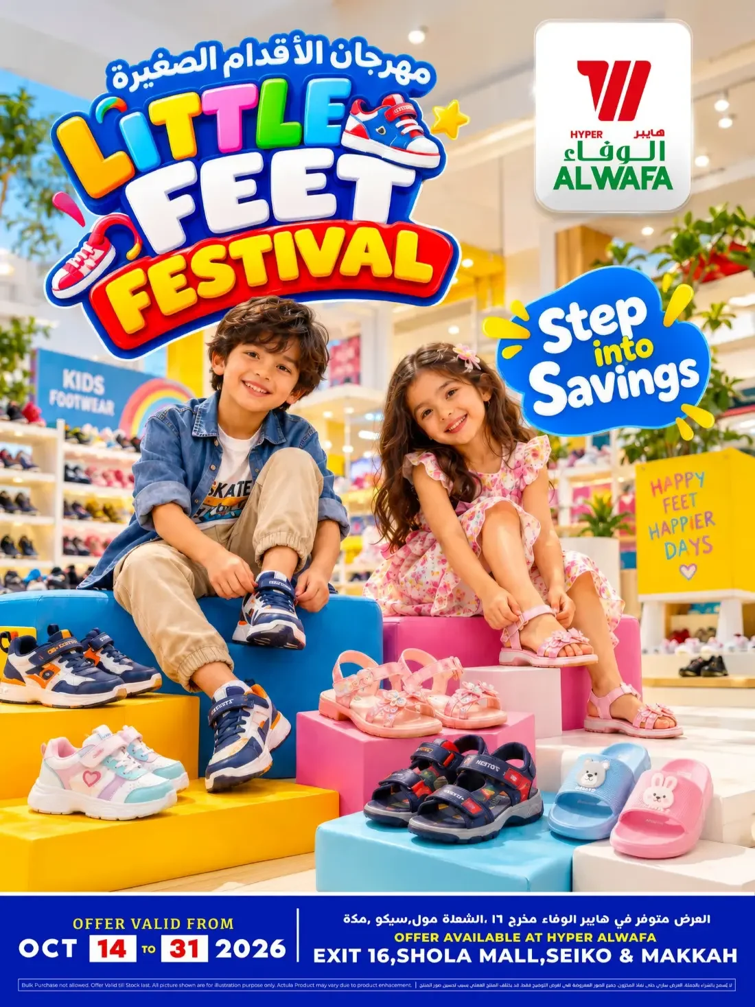 Little Feet Festival | Hyper Al Wafa Offers page 1