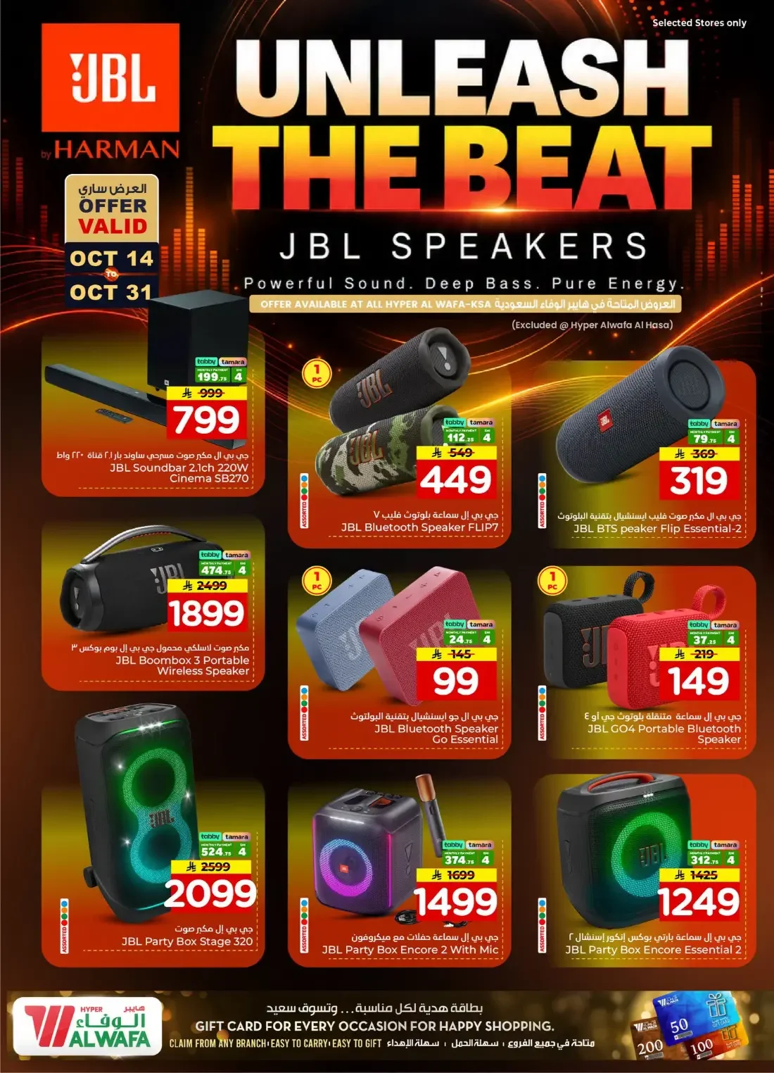 Unleash The Beat | Hyper Al Wafa JBL Offers page 1