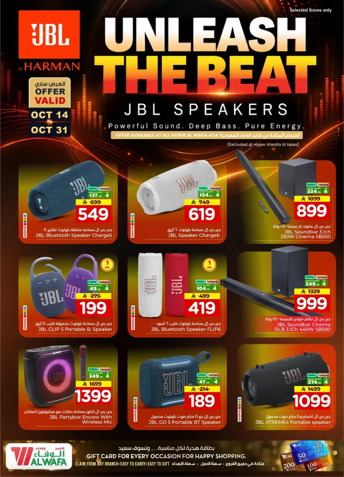 Unleash The Beat | Hyper Al Wafa JBL Offers page 2