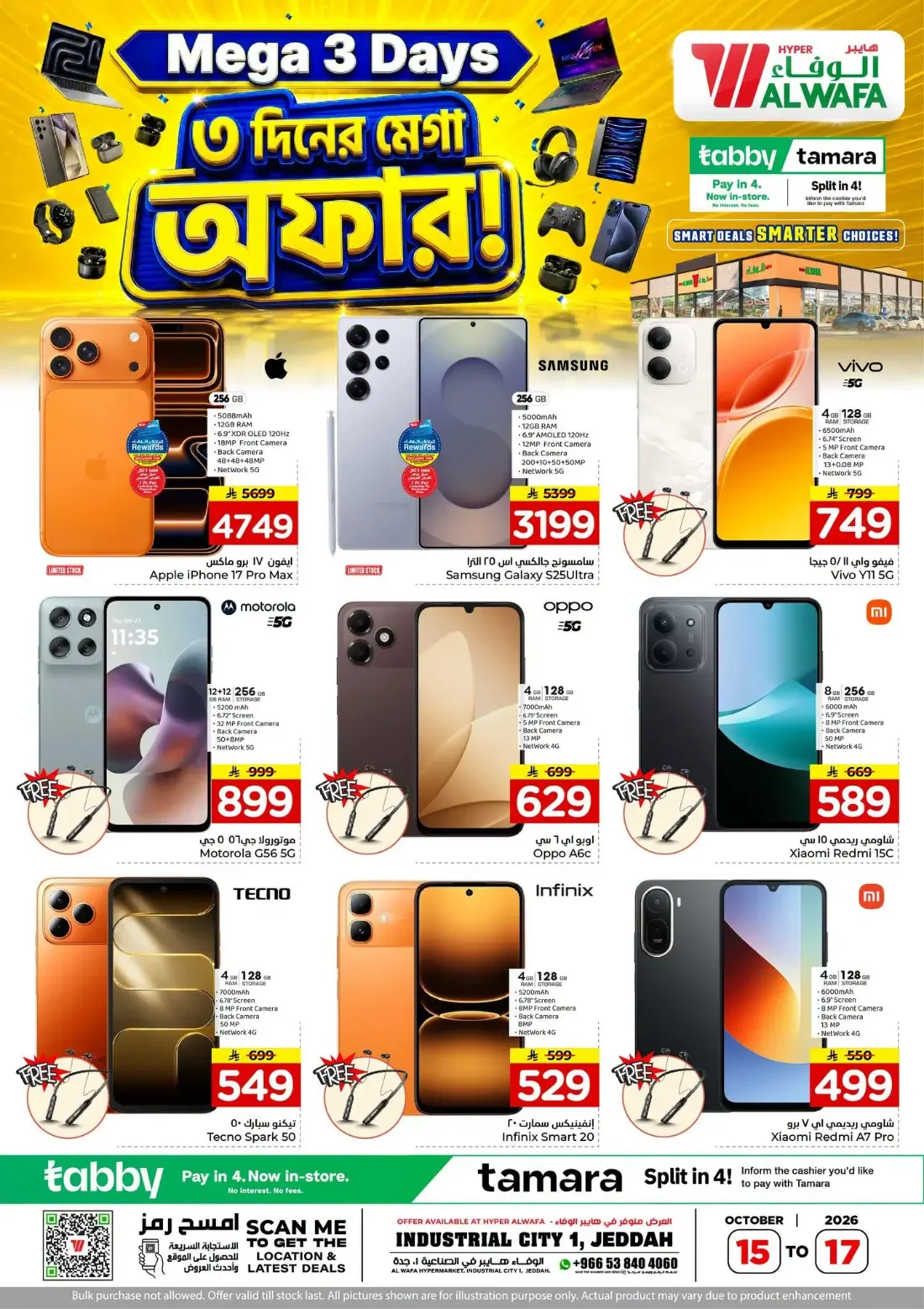Mega 3 Days Offers | Hyper Al Wafa Jeddah page 1