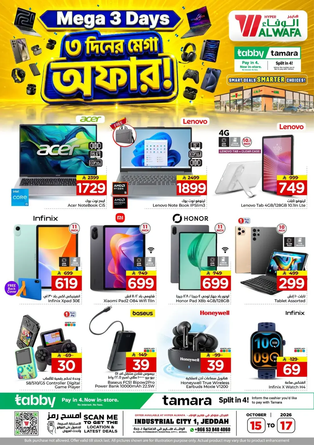 Mega 3 Days Offers | Hyper Al Wafa Jeddah page 2