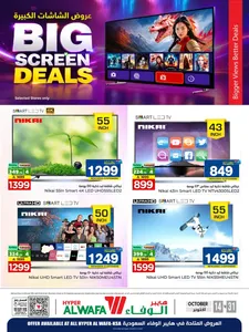 Big Screen Deals | Hyper Al Wafa TV Offers flyer cover