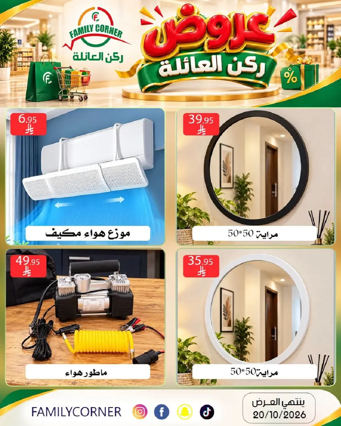 Family Offers | Family Corner Catalog page 11