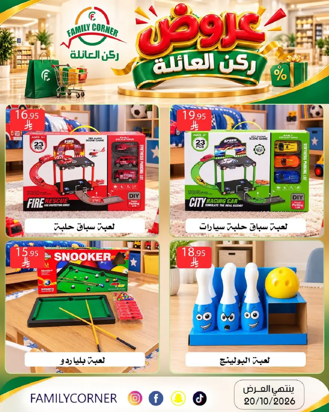 Family Offers | Family Corner Catalog page 13