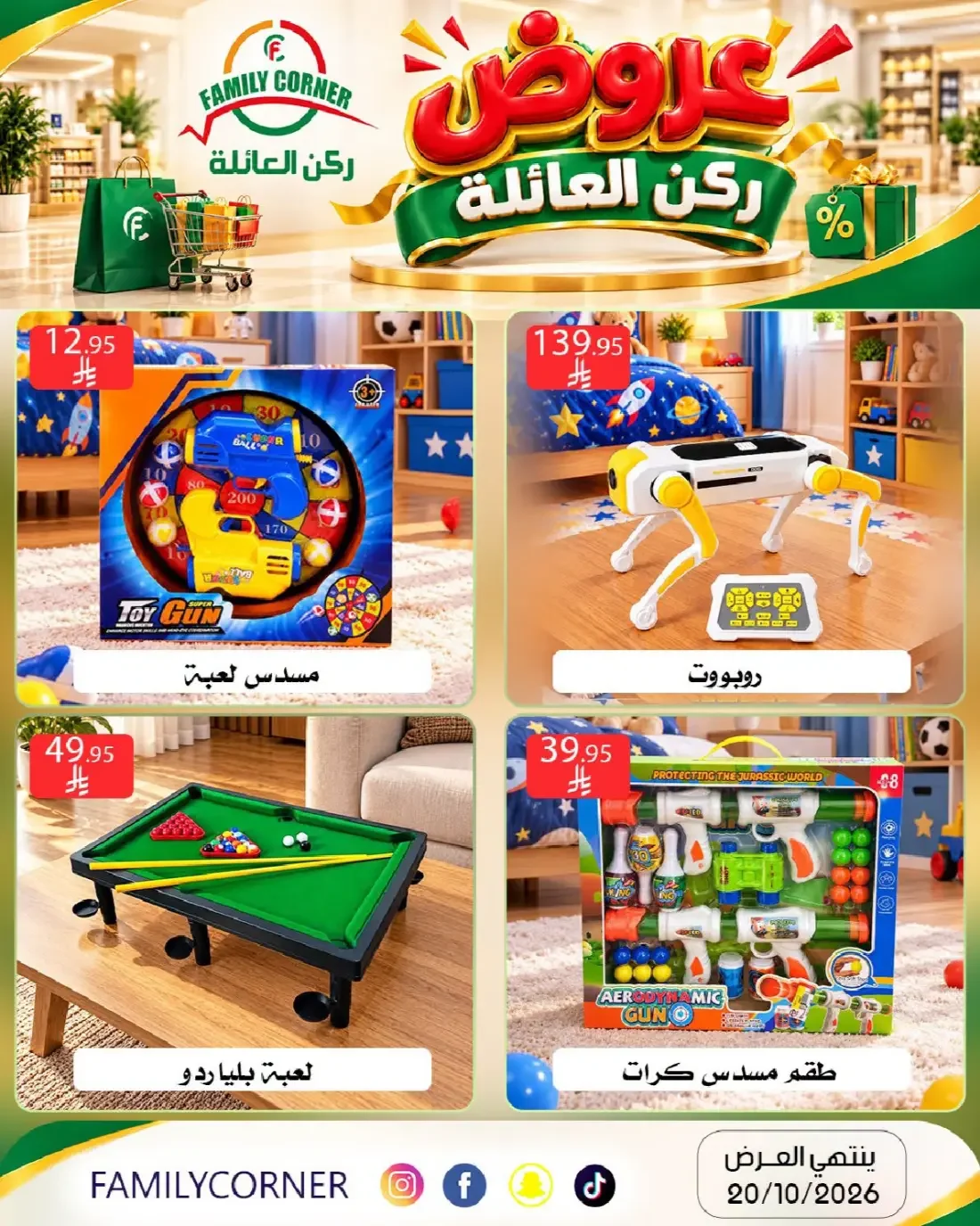 Family Offers | Family Corner Catalog page 15