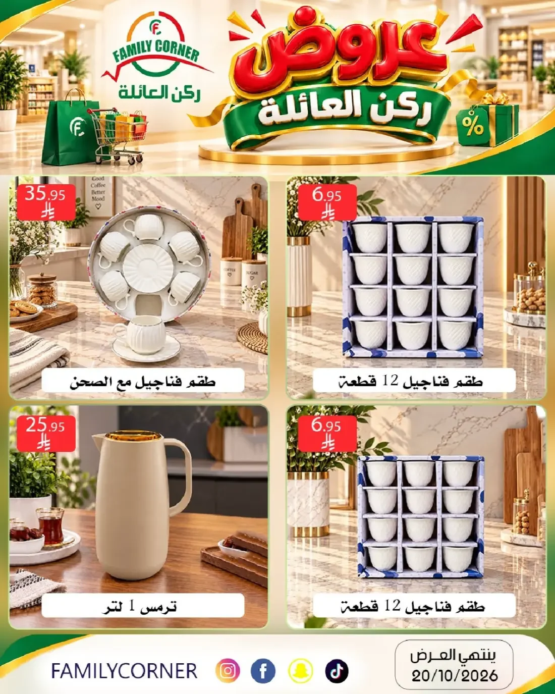 Family Offers | Family Corner Catalog page 2