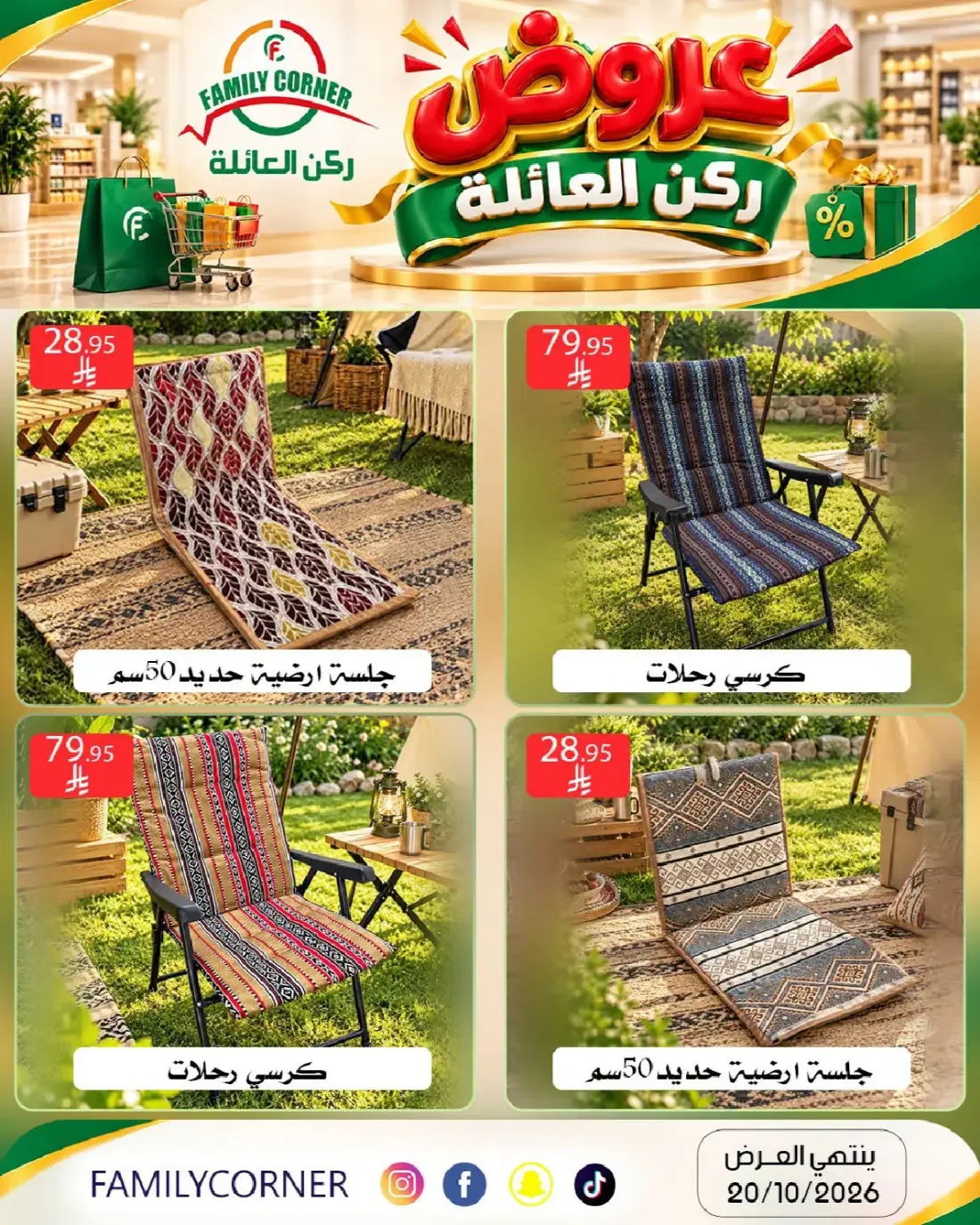 Family Offers | Family Corner Catalog page 3