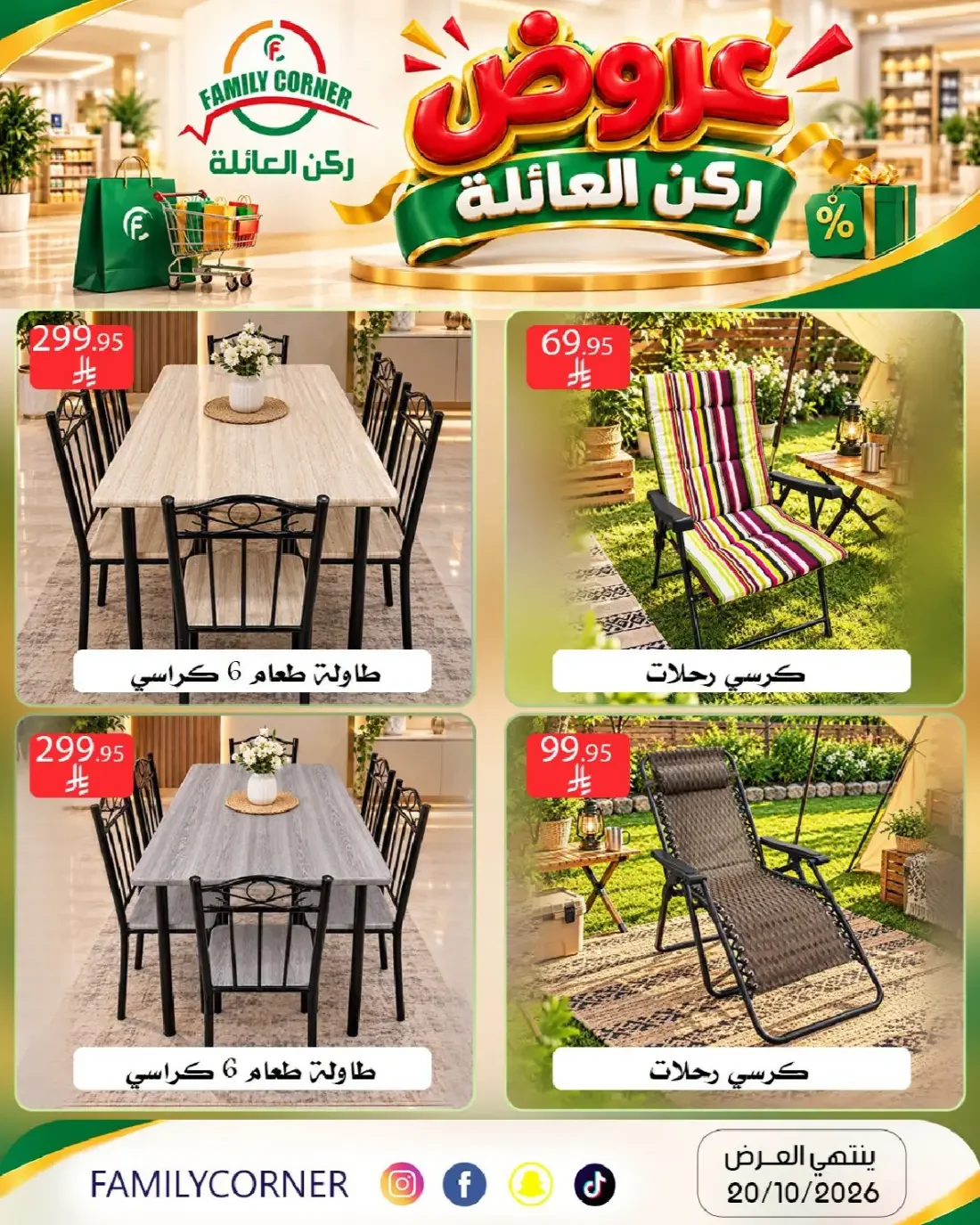 Family Offers | Family Corner Catalog page 34