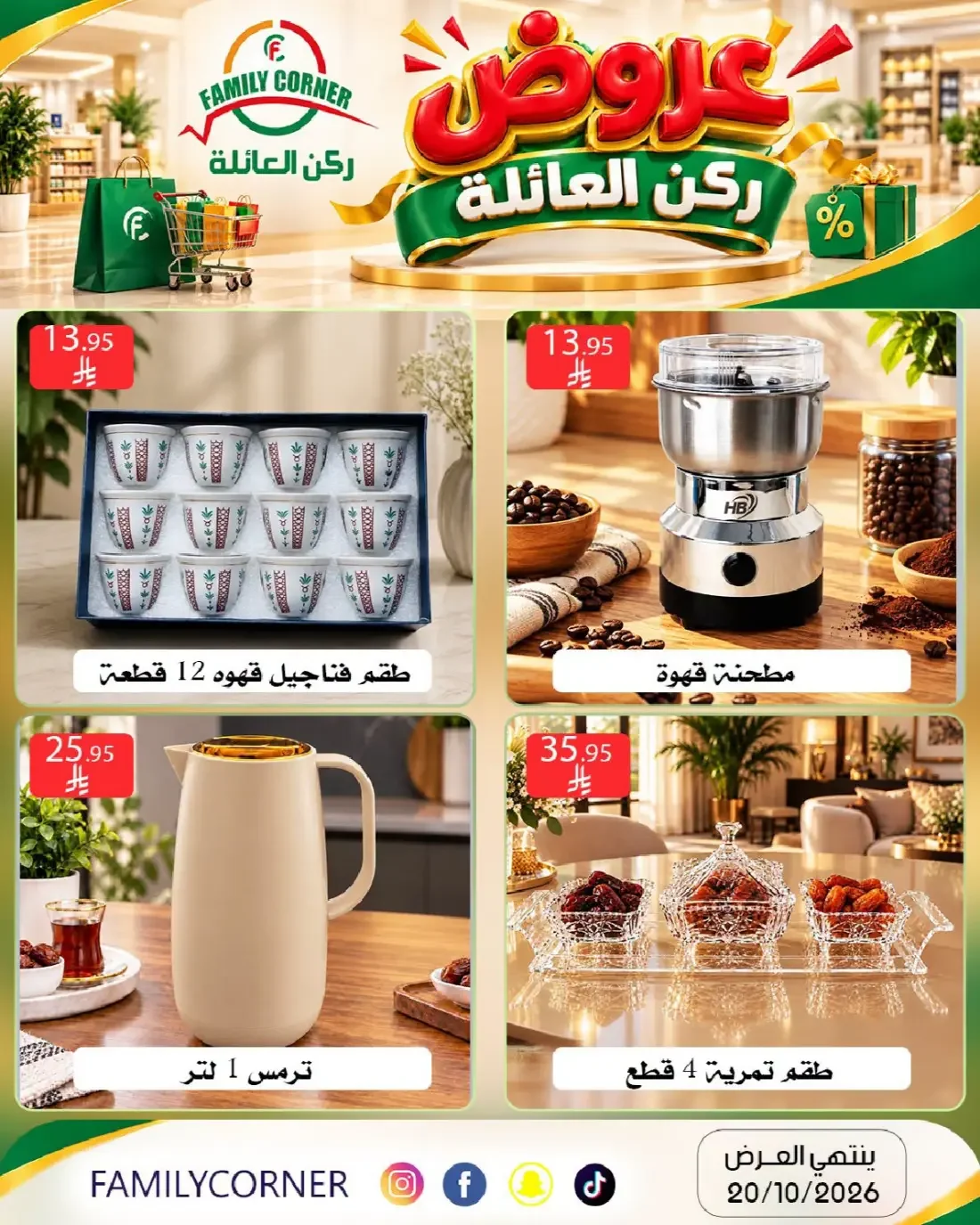 Family Offers | Family Corner Catalog page 35