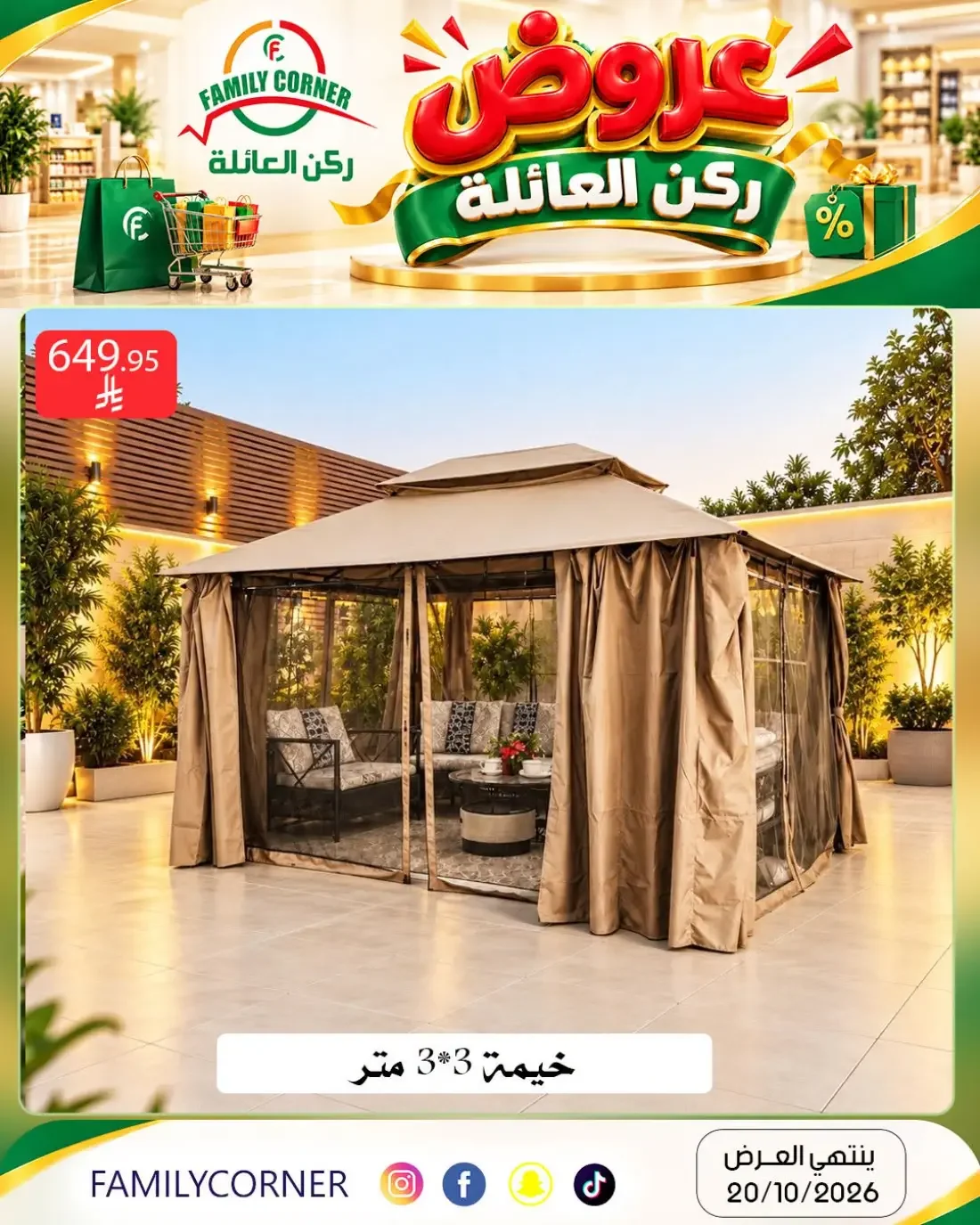 Family Offers | Family Corner Catalog page 6